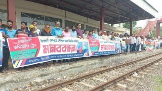 জিনারদীতে নরসিংদী কমিউটার ট্রেনের যাত্রাবিরতির দাবীতে মানববন্ধন